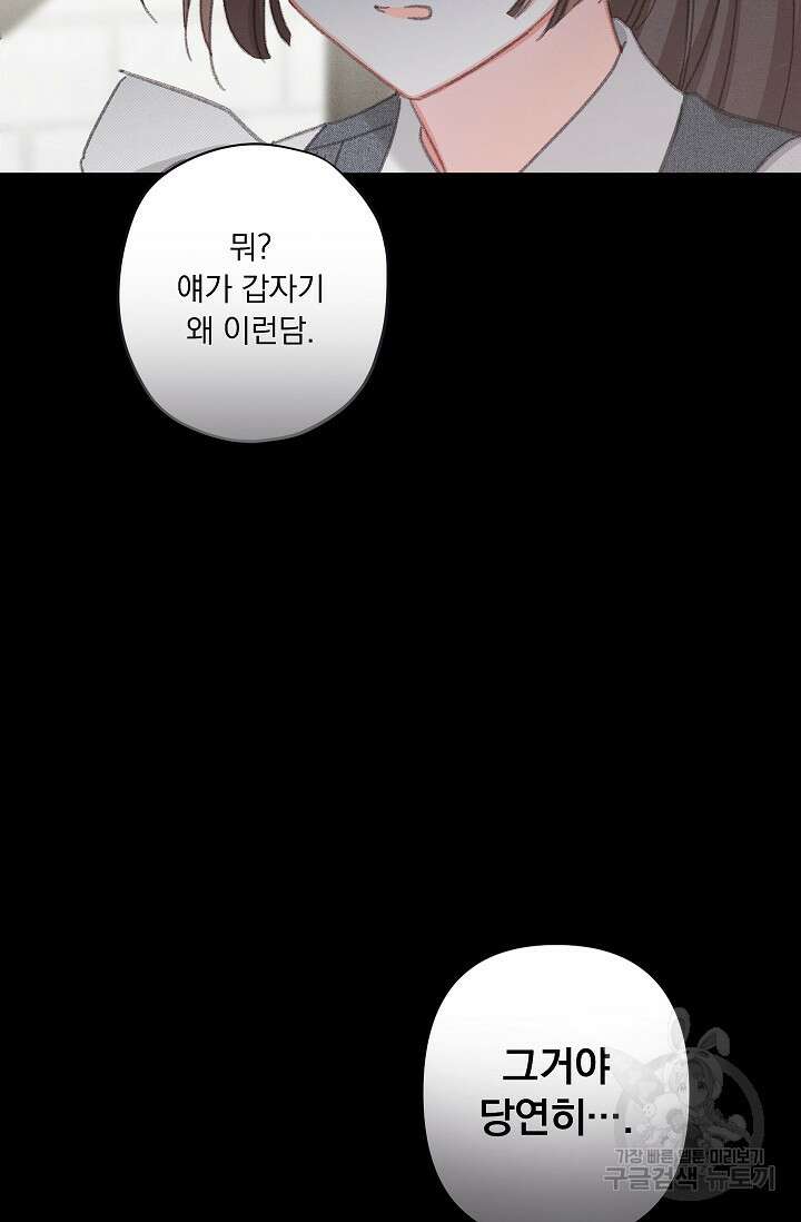 공포게임 메이드로 살아남기 5화 3