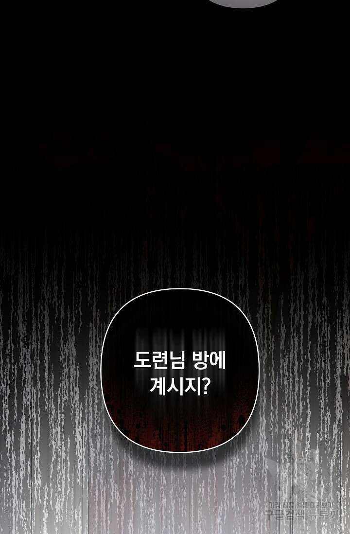 공포게임 메이드로 살아남기 5화 4