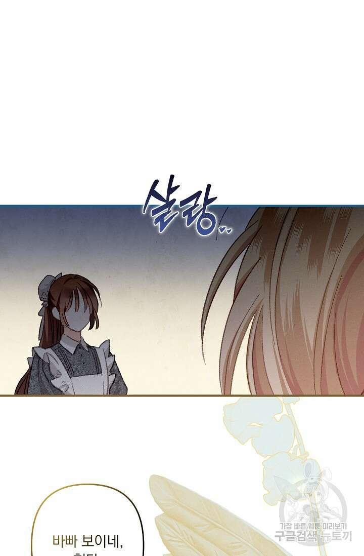 공포게임 메이드로 살아남기 5화 22
