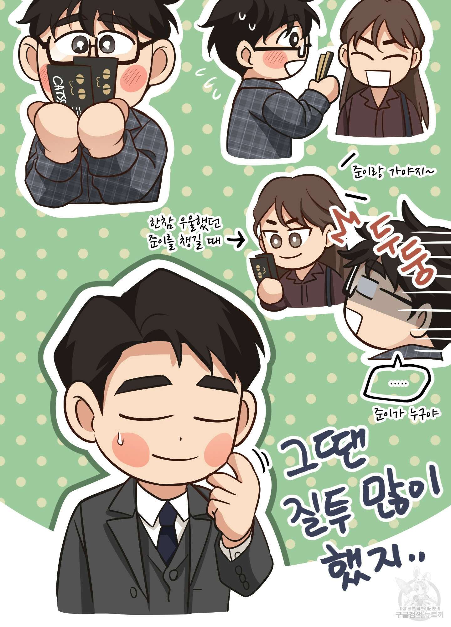 세 번째 결말 67화(최종화) 6