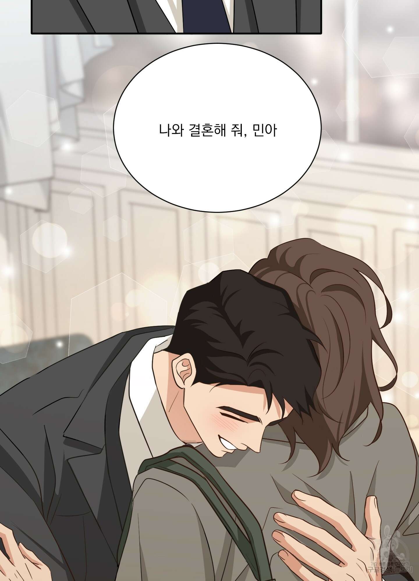 세 번째 결말 67화(최종화) 14