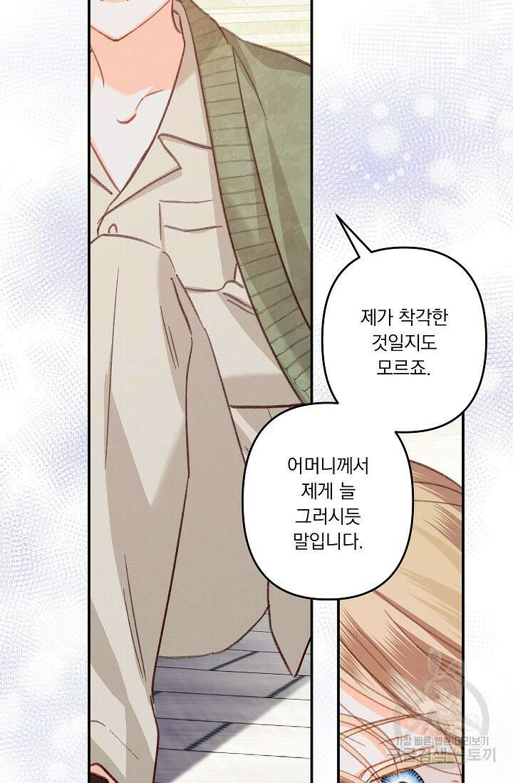 공포게임 메이드로 살아남기 16화 6