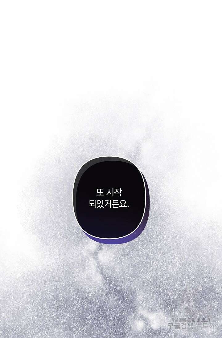 공포게임 메이드로 살아남기 16화 8