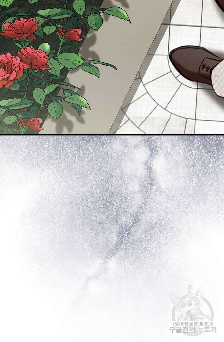 공포게임 메이드로 살아남기 16화 10