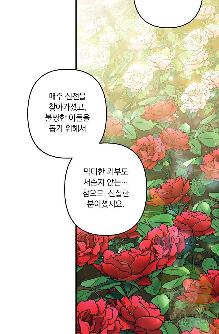공포게임 메이드로 살아남기 16화 13