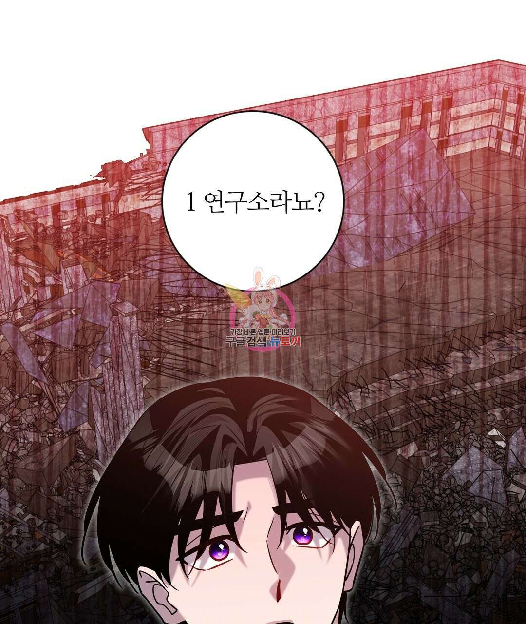 네임리스 39화 1