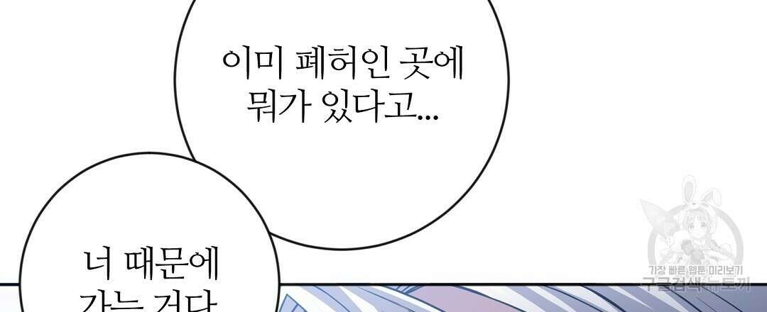 네임리스 39화 3