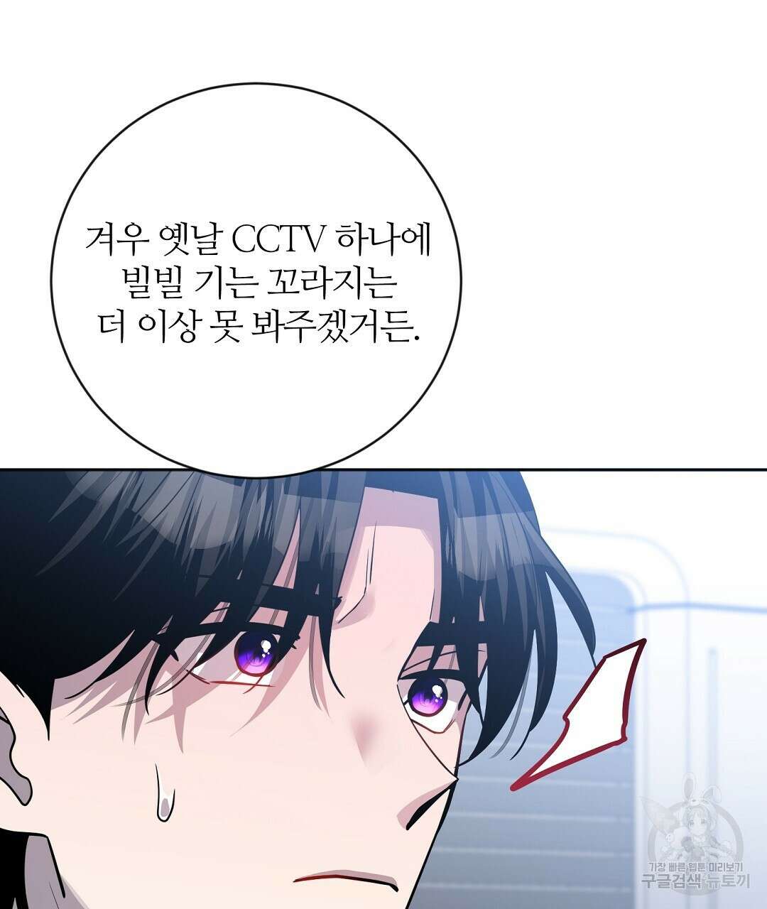 네임리스 39화 5