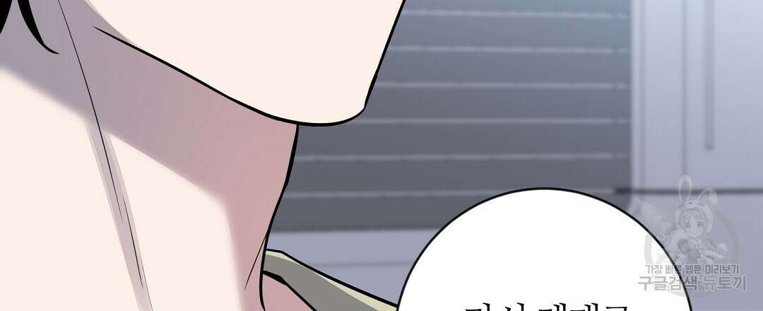 네임리스 39화 6
