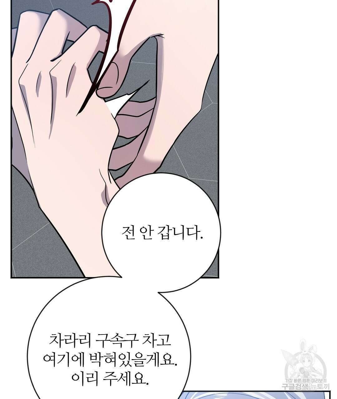 네임리스 39화 8
