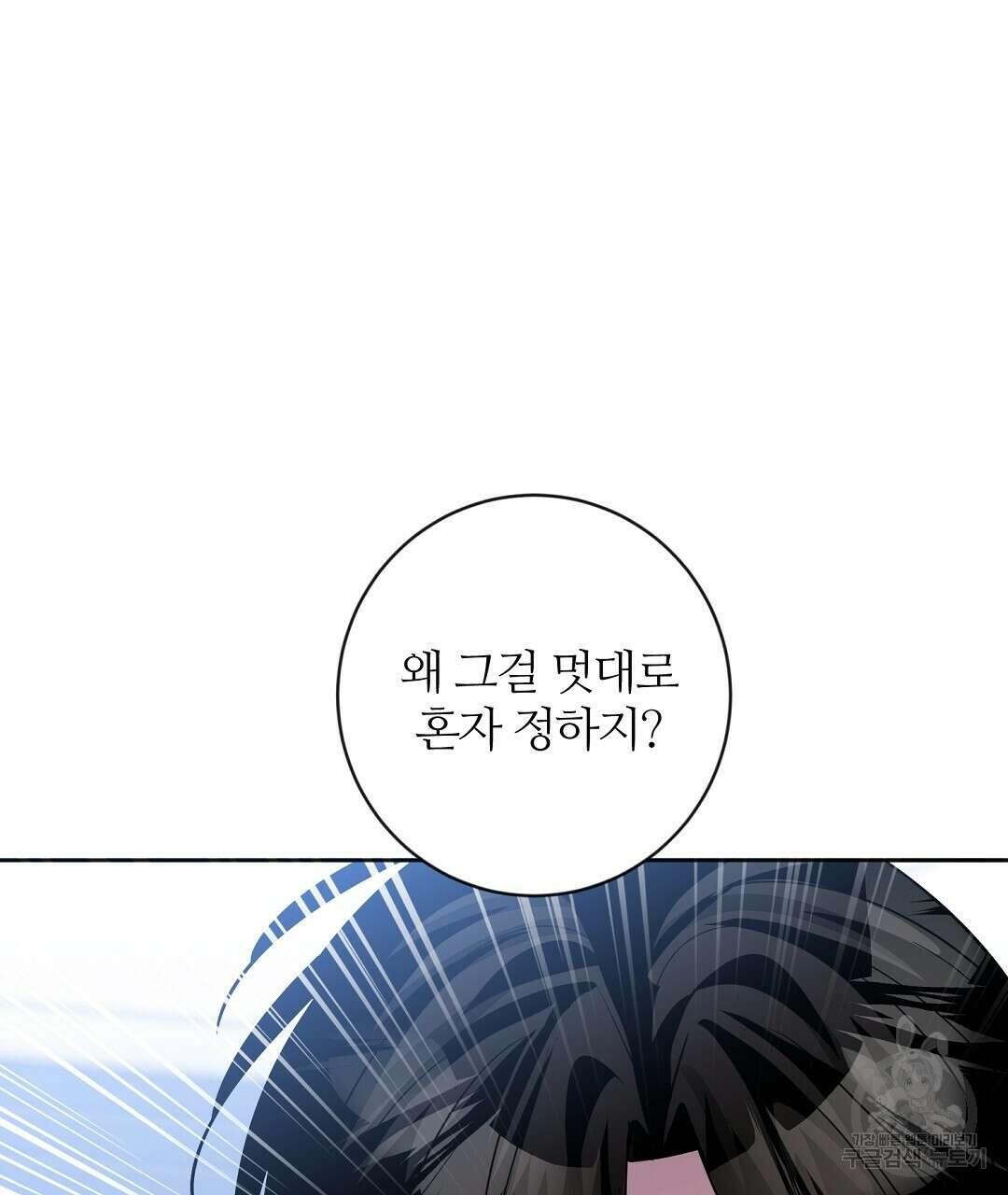 네임리스 39화 11
