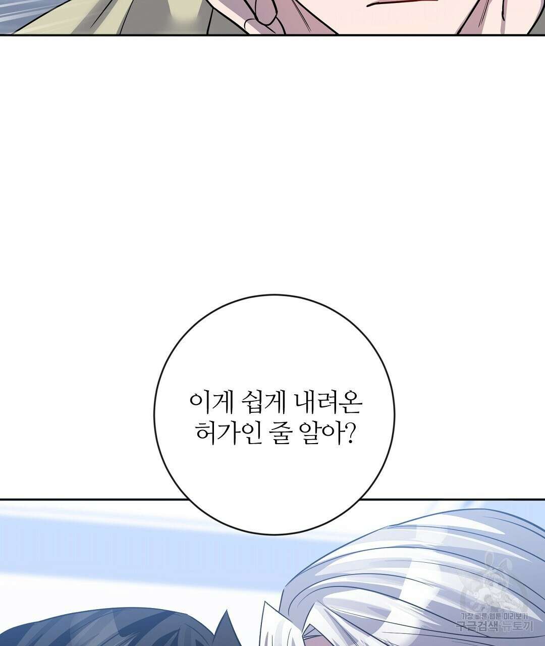 네임리스 39화 13