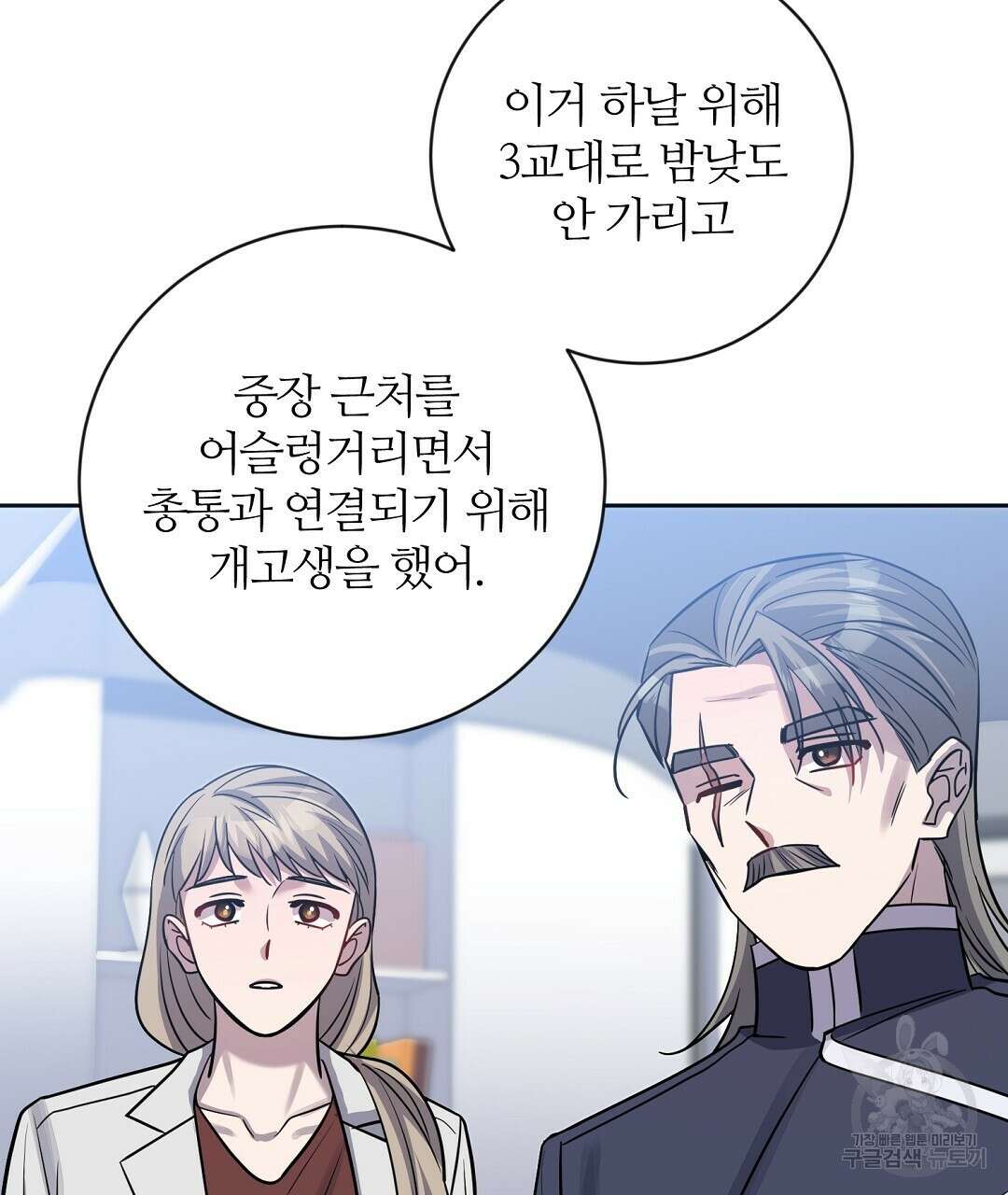 네임리스 39화 16