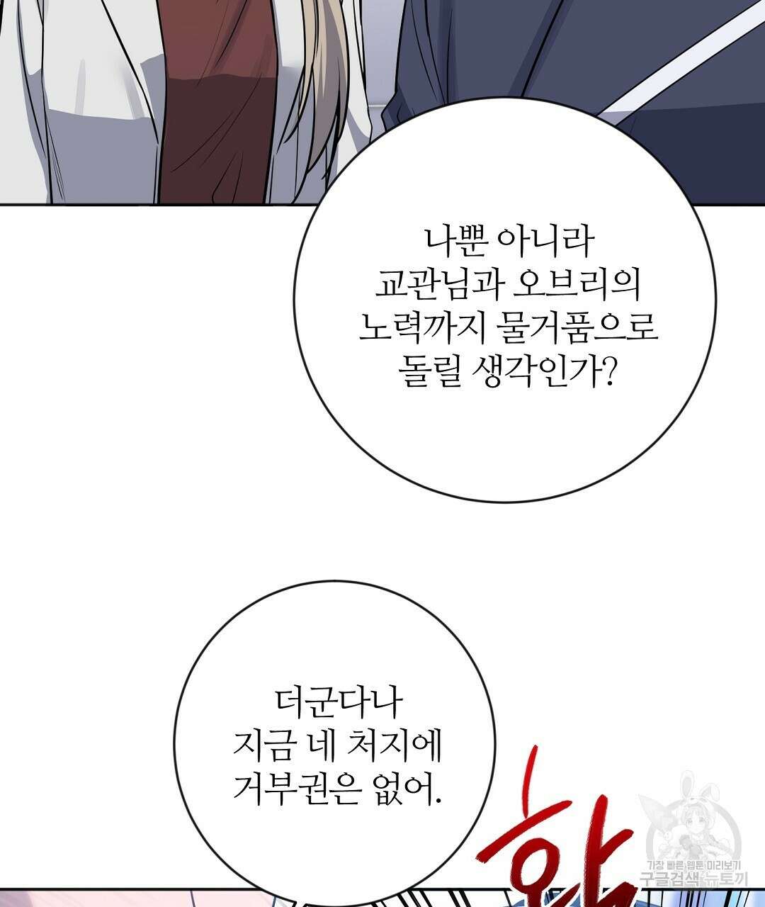 네임리스 39화 17