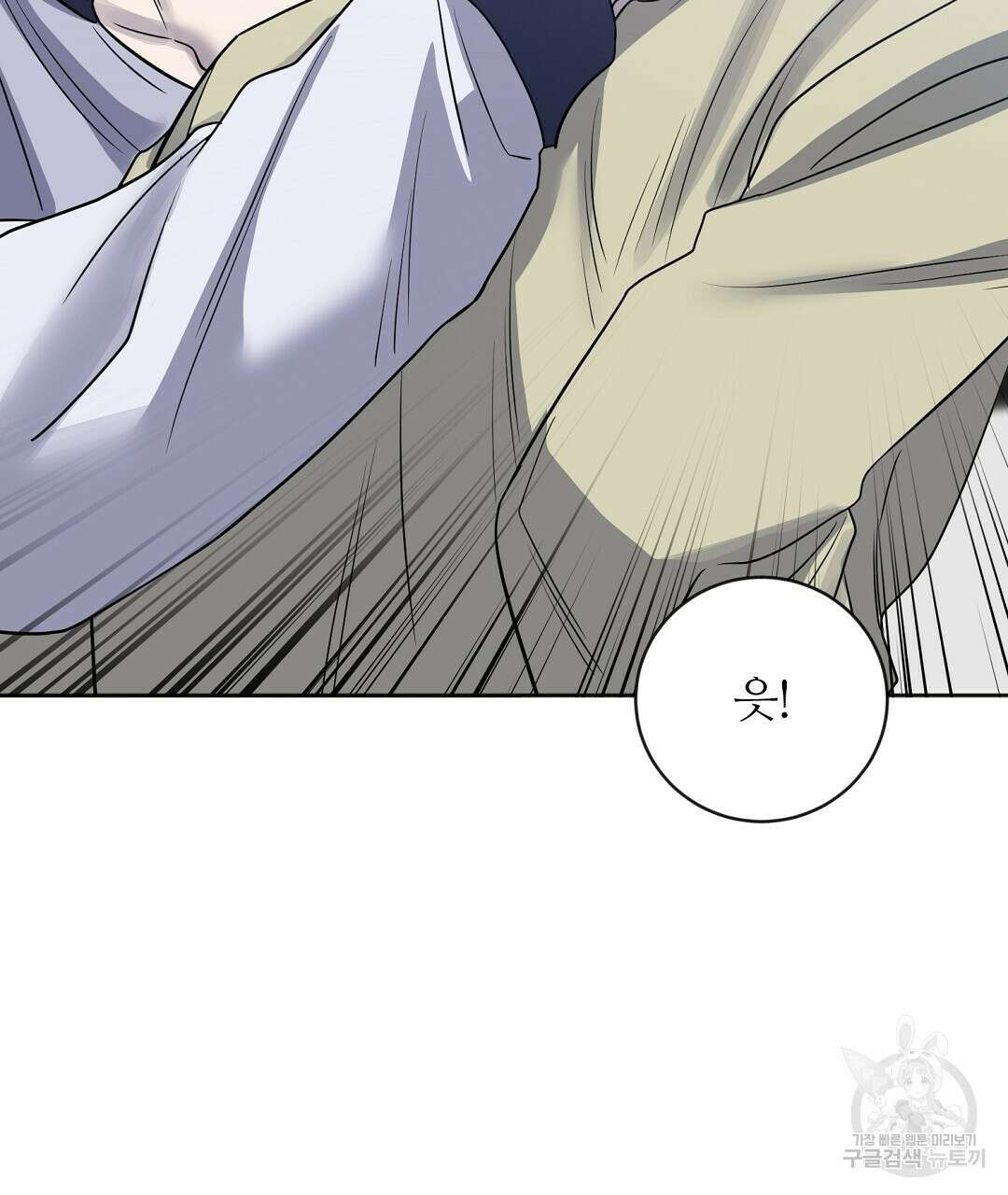 네임리스 39화 19