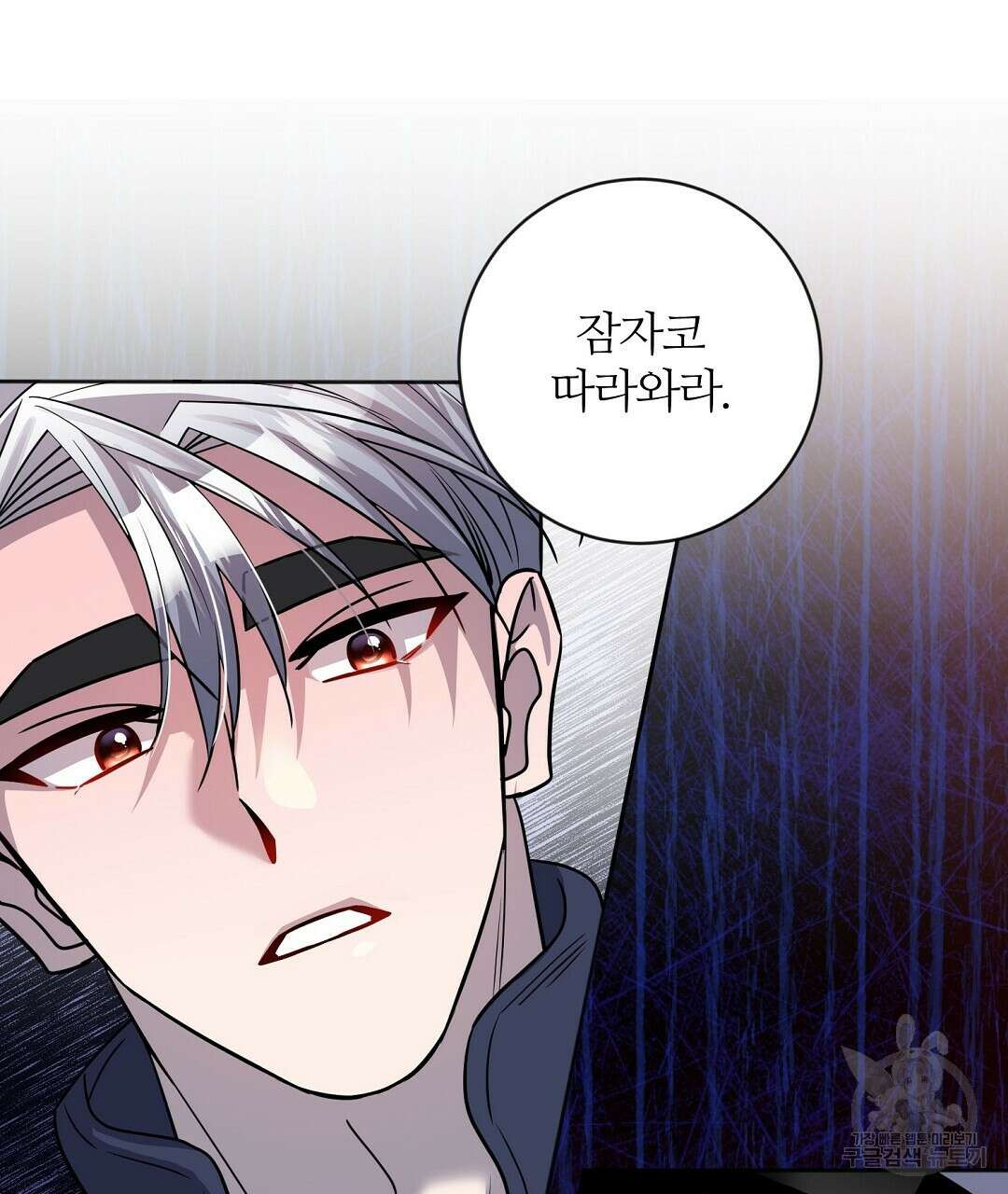 네임리스 39화 20