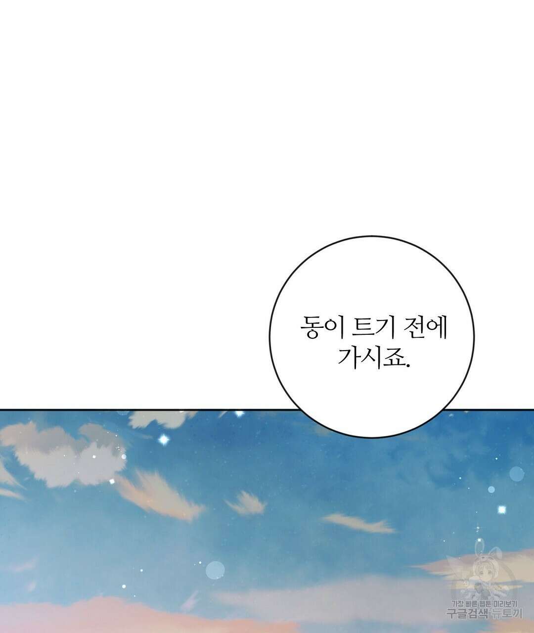 네임리스 39화 26