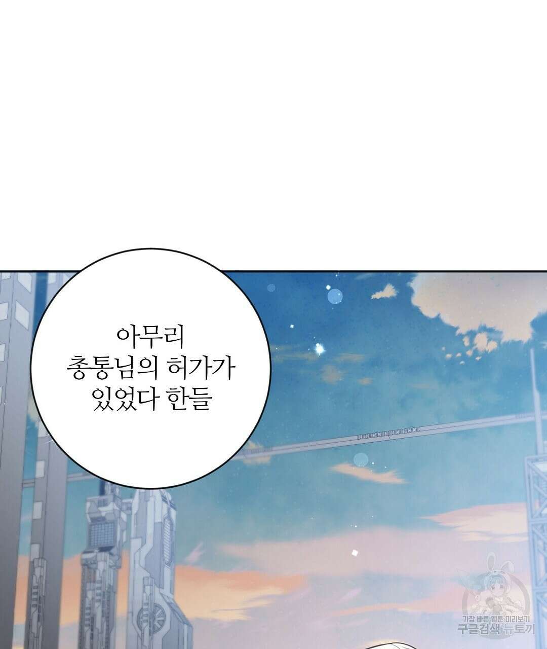 네임리스 39화 28
