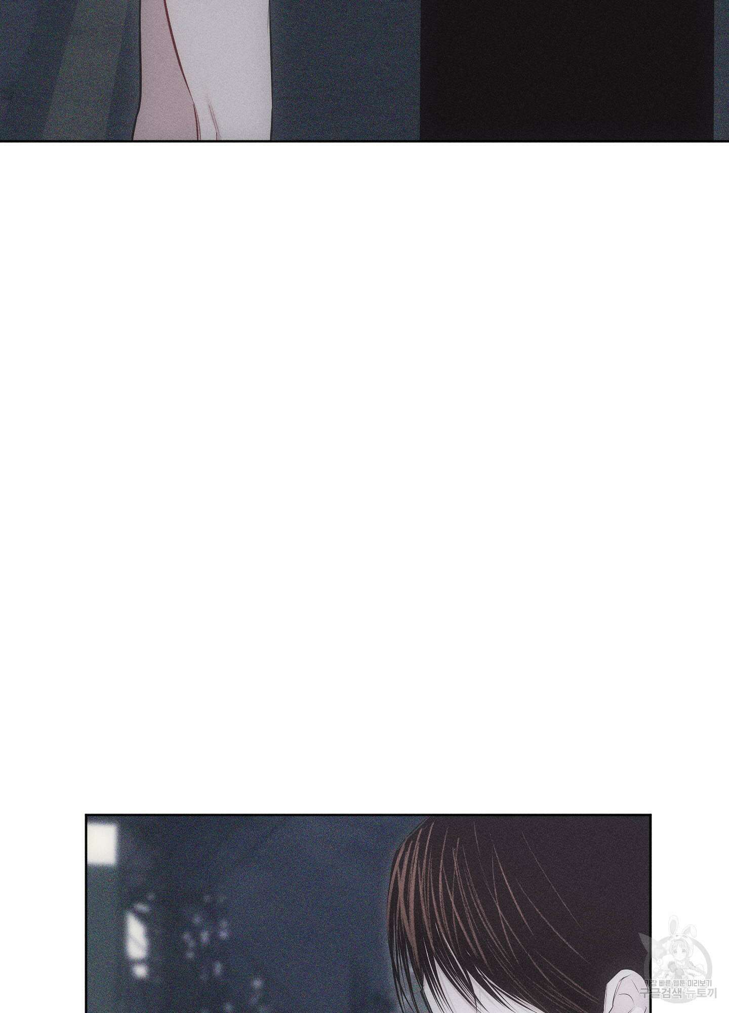 깨진 사랑의 형태 17화 4