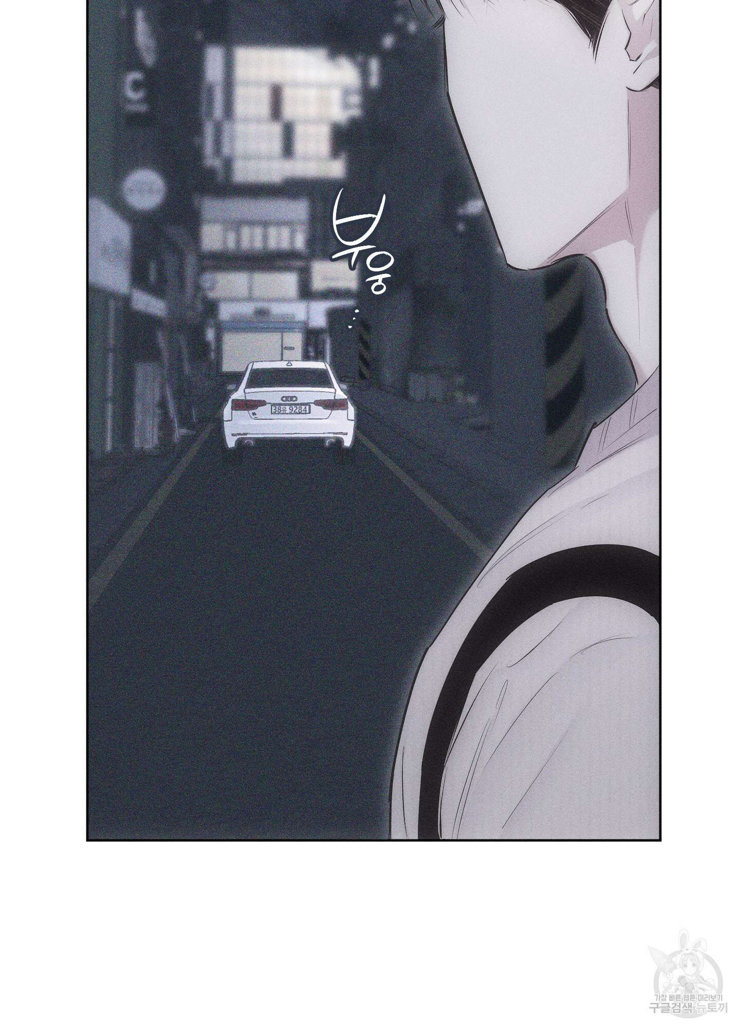 깨진 사랑의 형태 17화 5