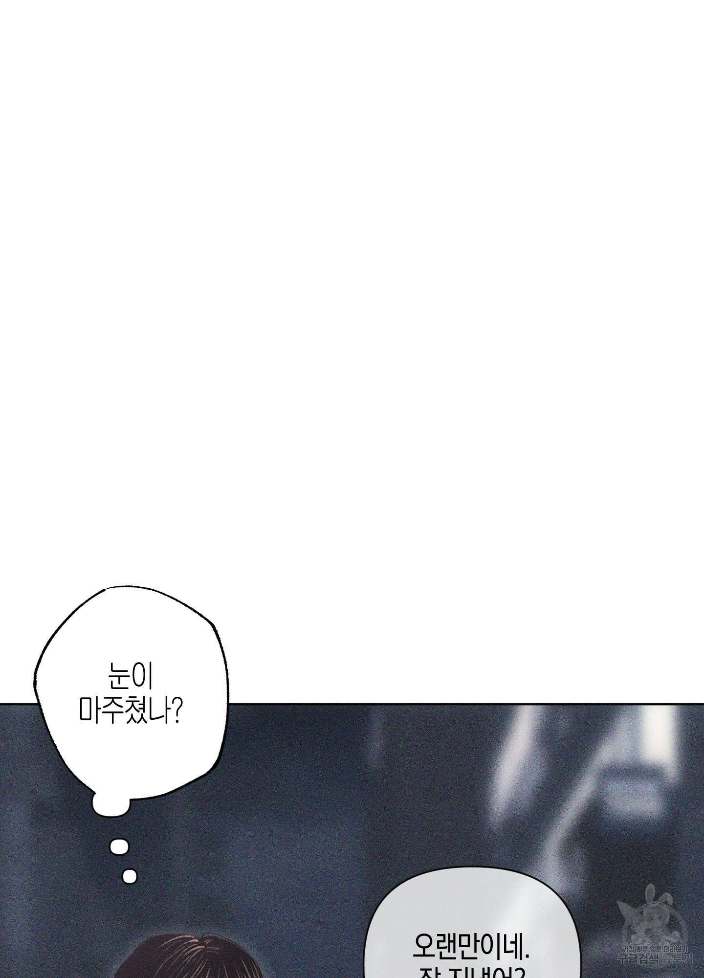 깨진 사랑의 형태 17화 6
