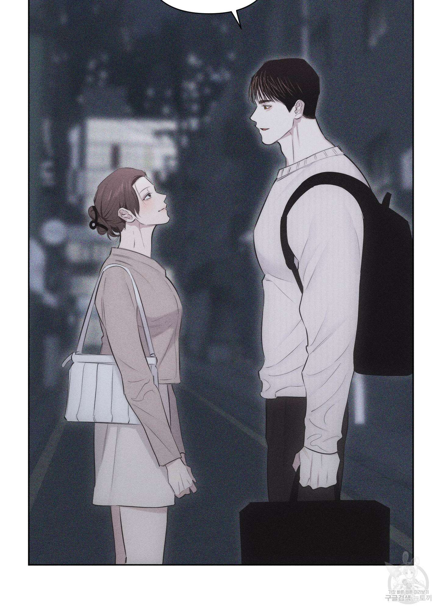 깨진 사랑의 형태 17화 14