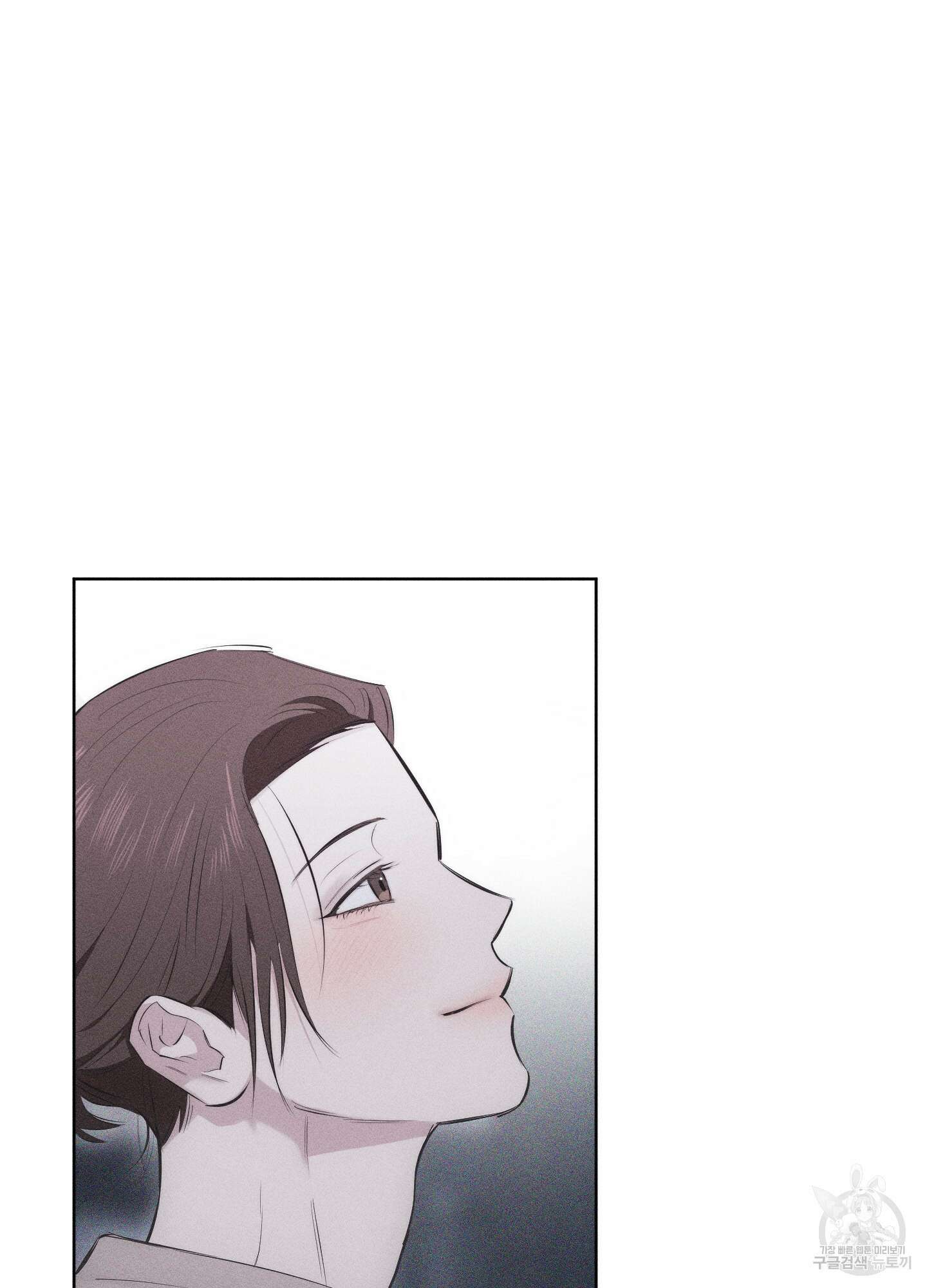 깨진 사랑의 형태 17화 15