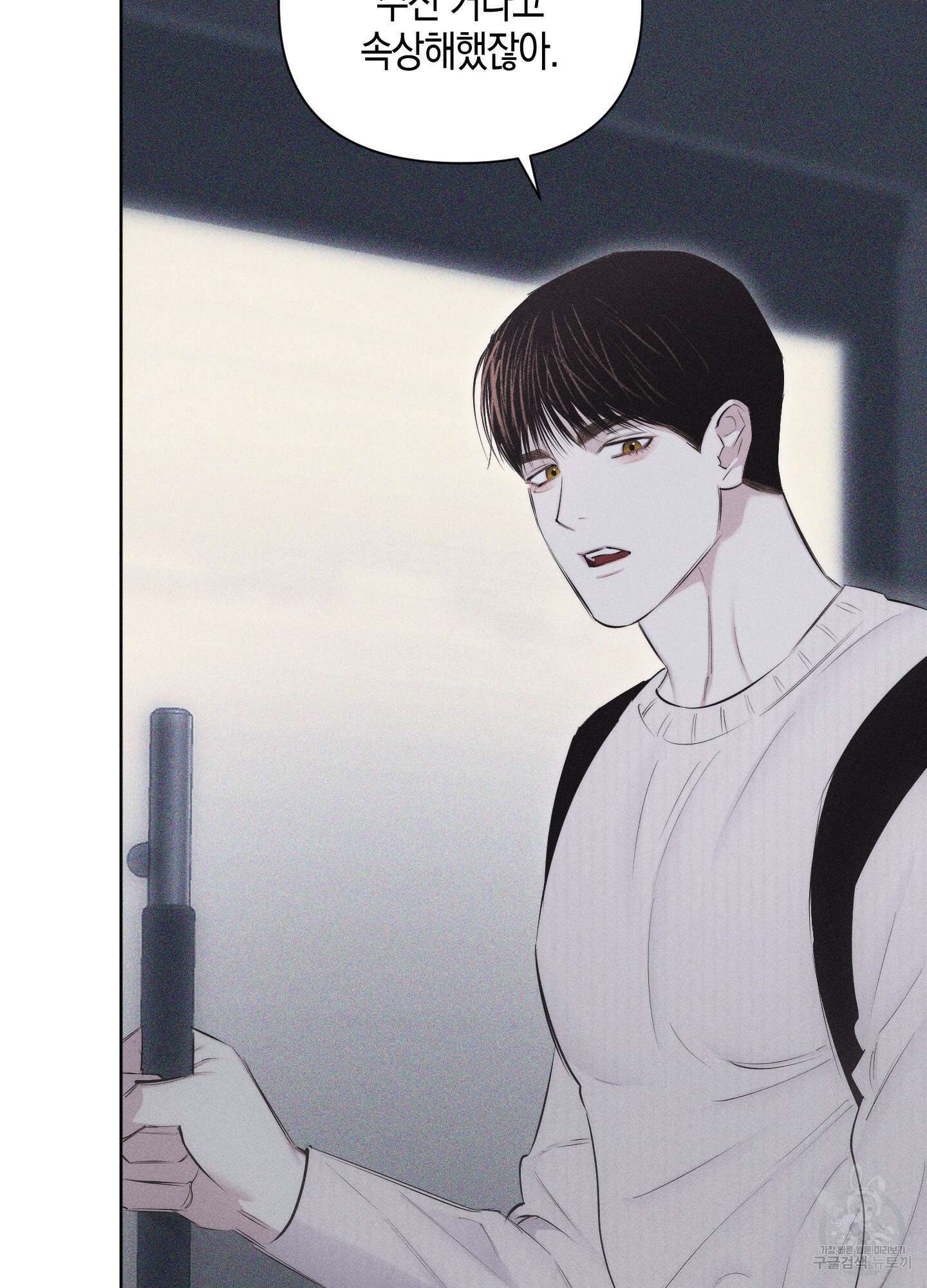 깨진 사랑의 형태 17화 19