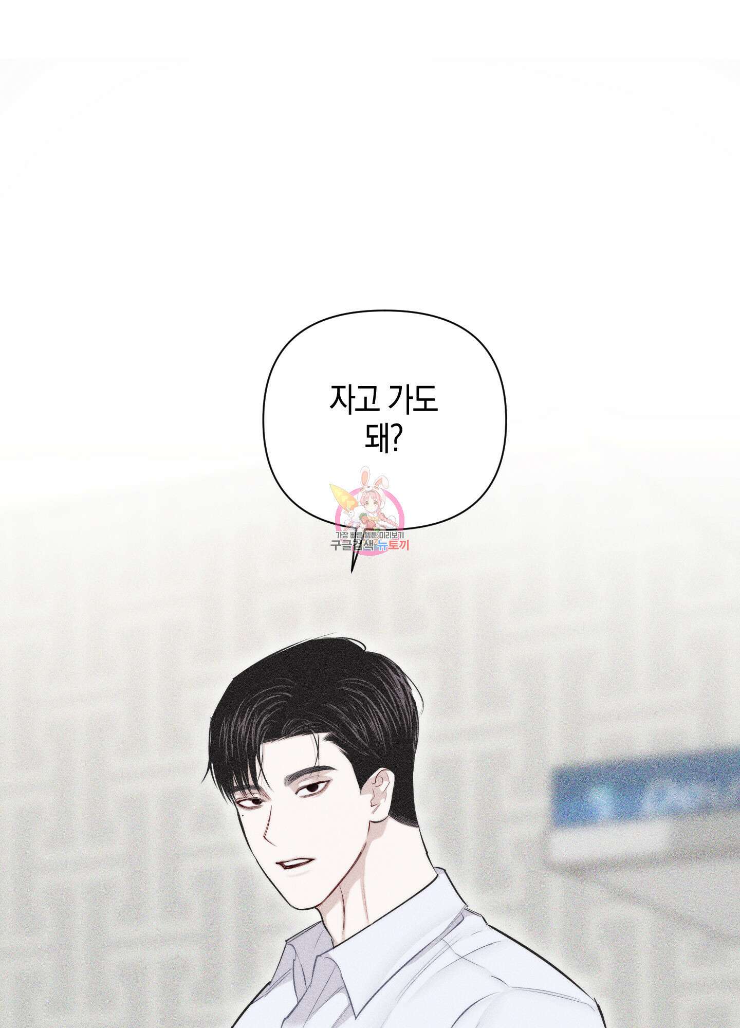 깨진 사랑의 형태 20화 1