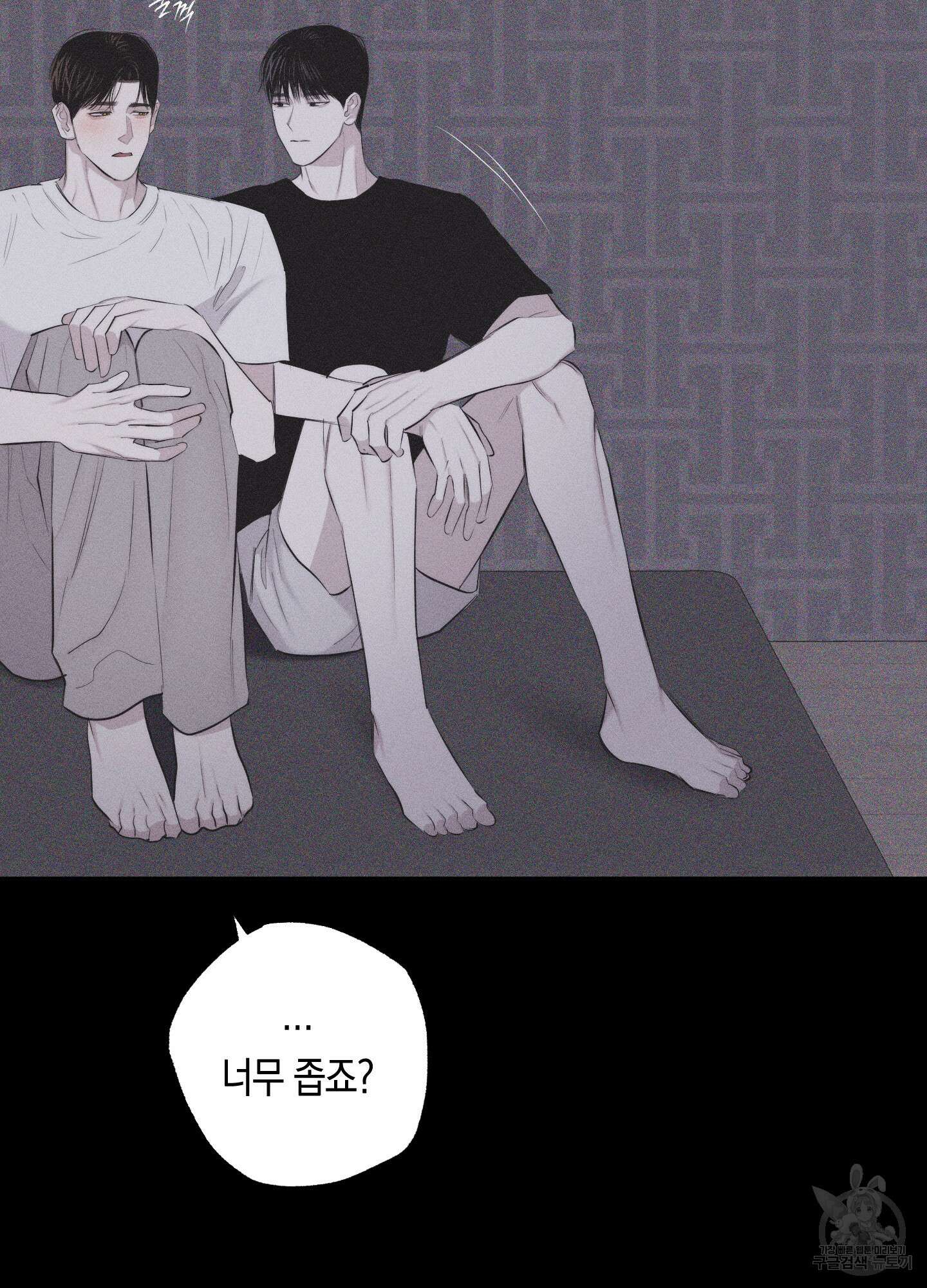 깨진 사랑의 형태 20화 10