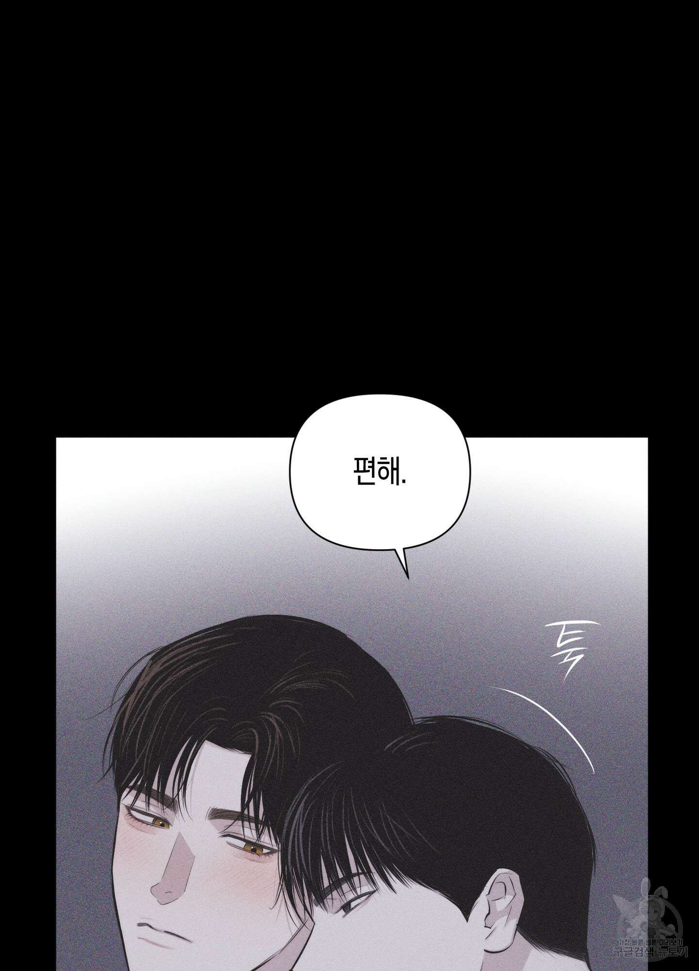 깨진 사랑의 형태 20화 11