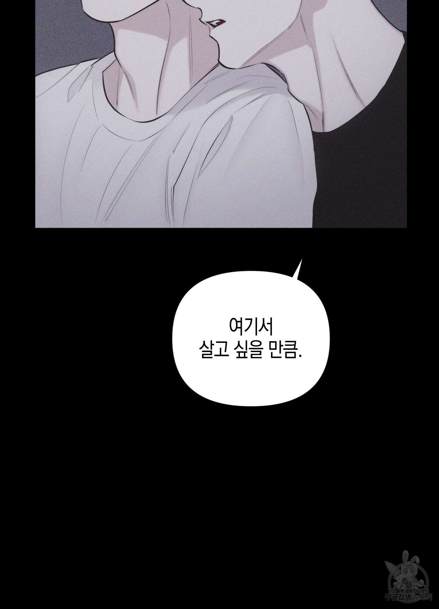 깨진 사랑의 형태 20화 12