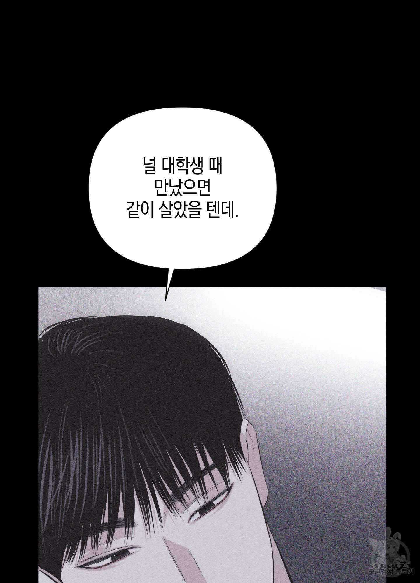 깨진 사랑의 형태 20화 13