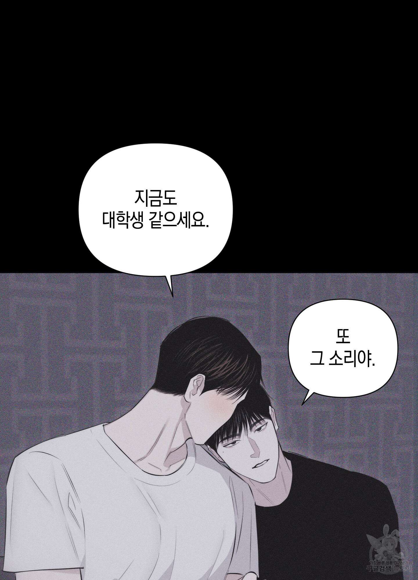 깨진 사랑의 형태 20화 15