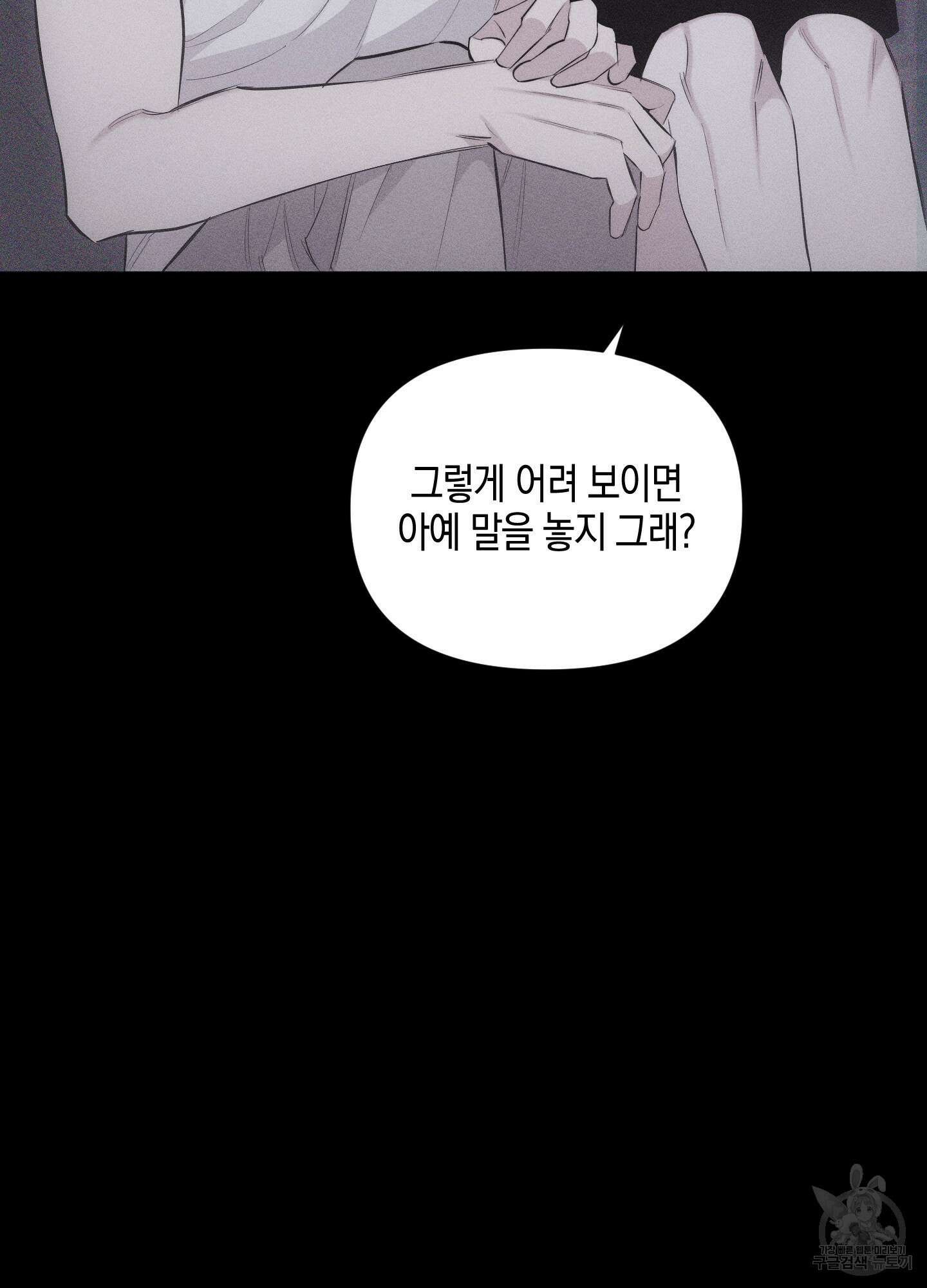 깨진 사랑의 형태 20화 16