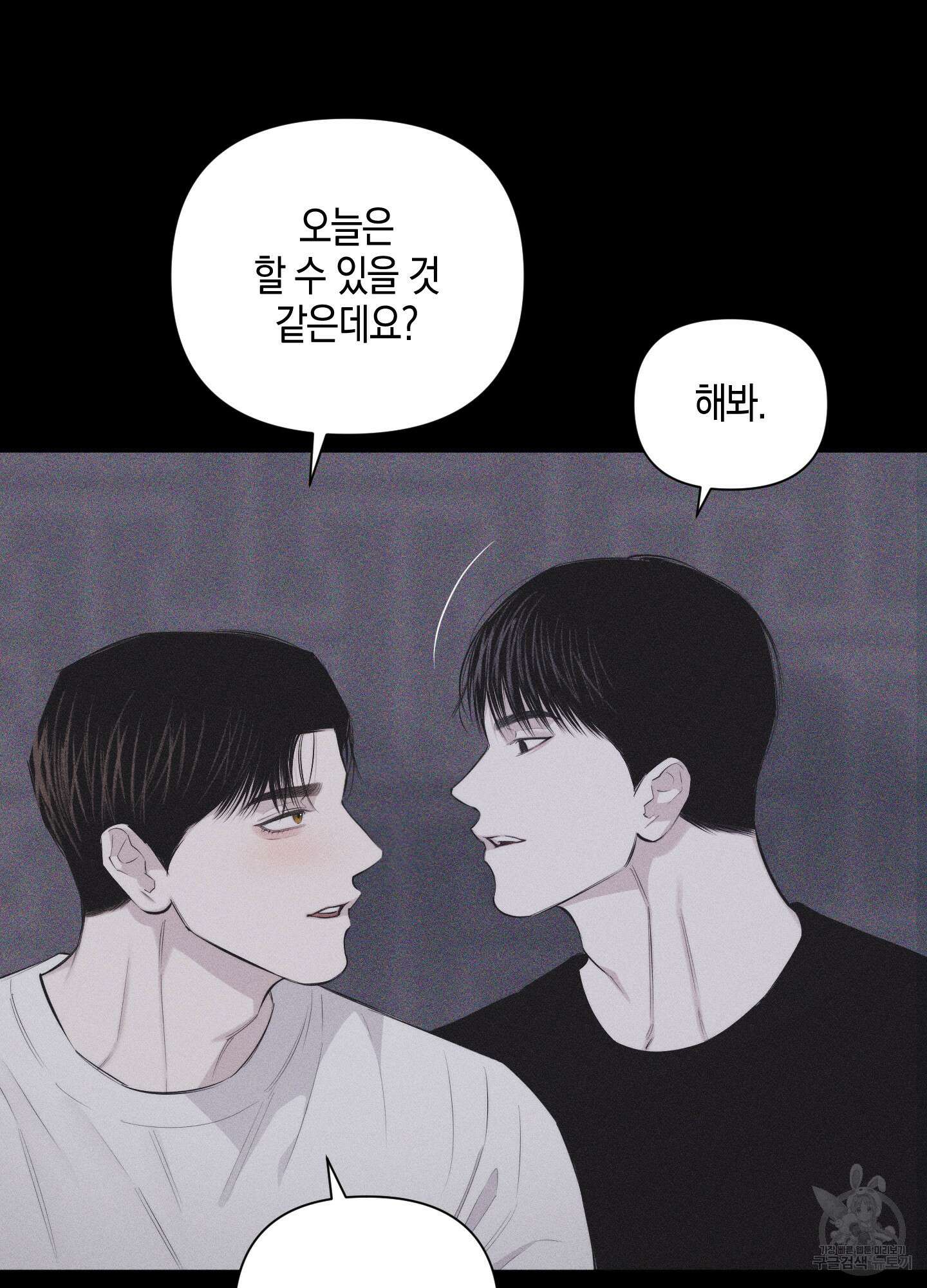 깨진 사랑의 형태 20화 17