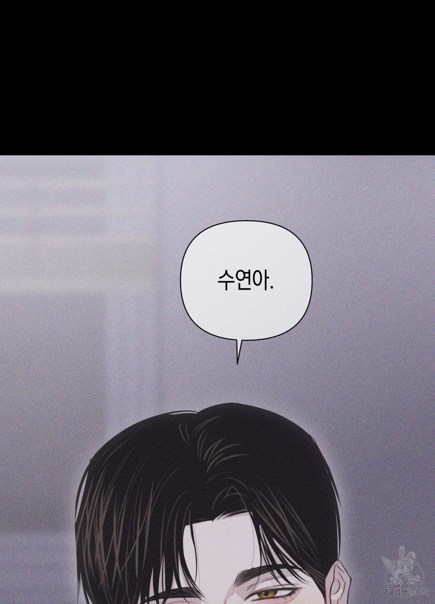 깨진 사랑의 형태 20화 20