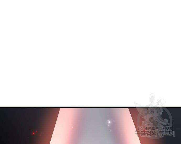 초월자 학원의 수강생이 되었다 71화 2