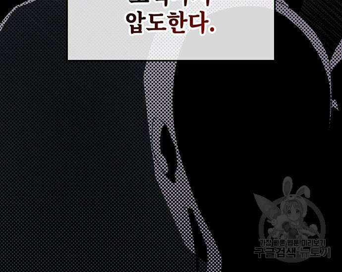 초월자 학원의 수강생이 되었다 71화 12