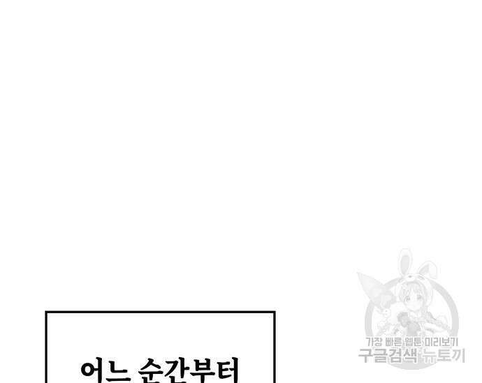 초월자 학원의 수강생이 되었다 71화 14