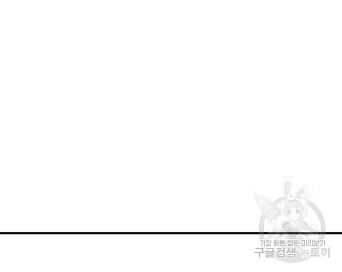 초월자 학원의 수강생이 되었다 71화 18