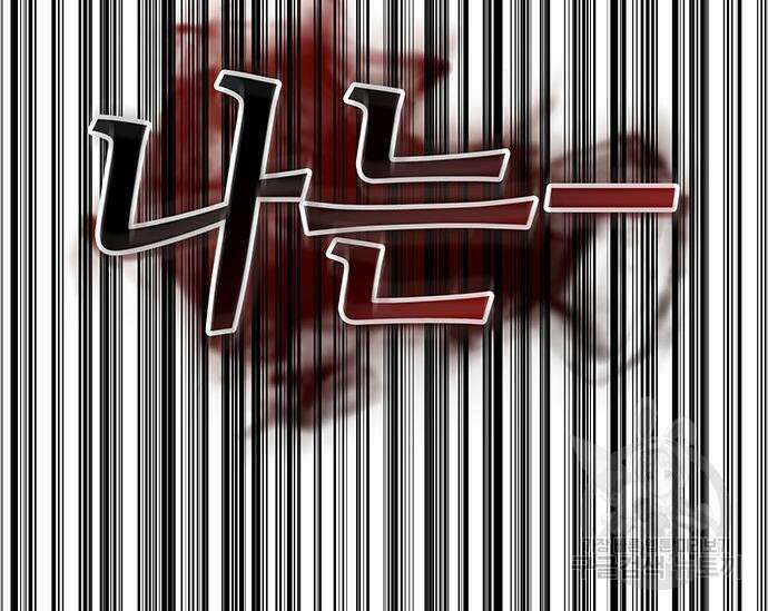 초월자 학원의 수강생이 되었다 71화 23