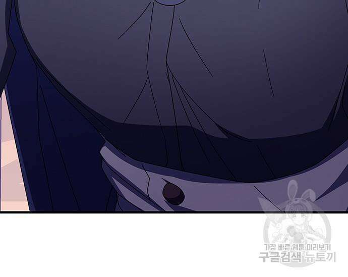 초월자 학원의 수강생이 되었다 71화 28