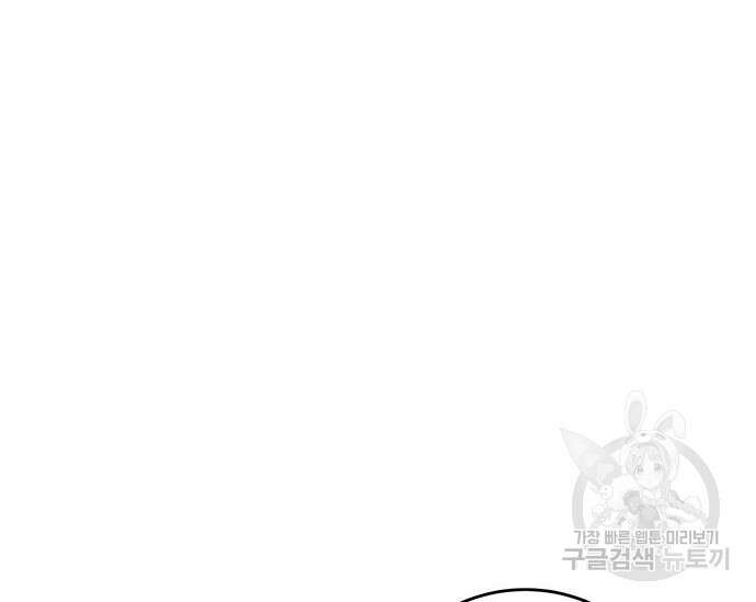 초월자 학원의 수강생이 되었다 71화 29