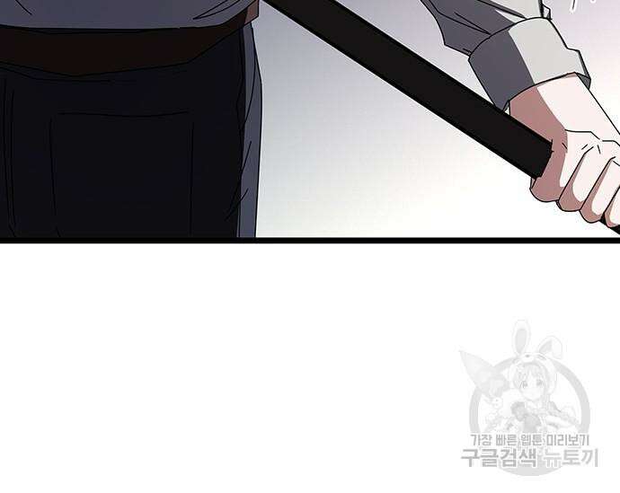 초월자 학원의 수강생이 되었다 71화 32