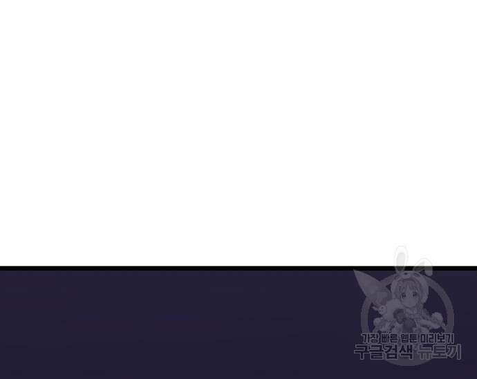 초월자 학원의 수강생이 되었다 71화 33