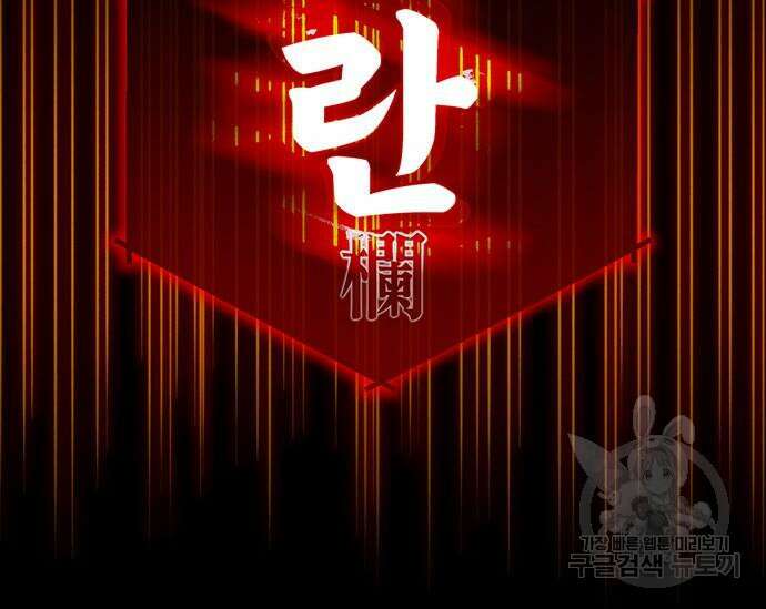초월자 학원의 수강생이 되었다 71화 46