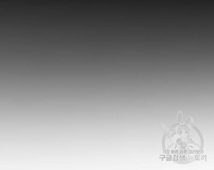 초월자 학원의 수강생이 되었다 71화 48