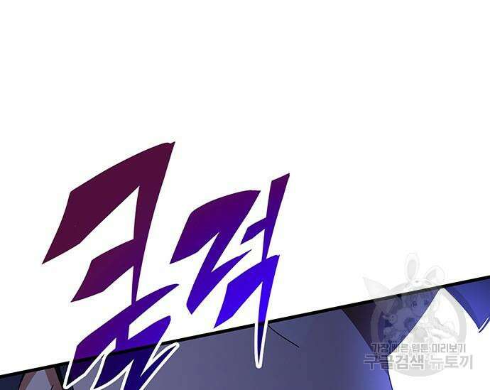 초월자 학원의 수강생이 되었다 71화 64