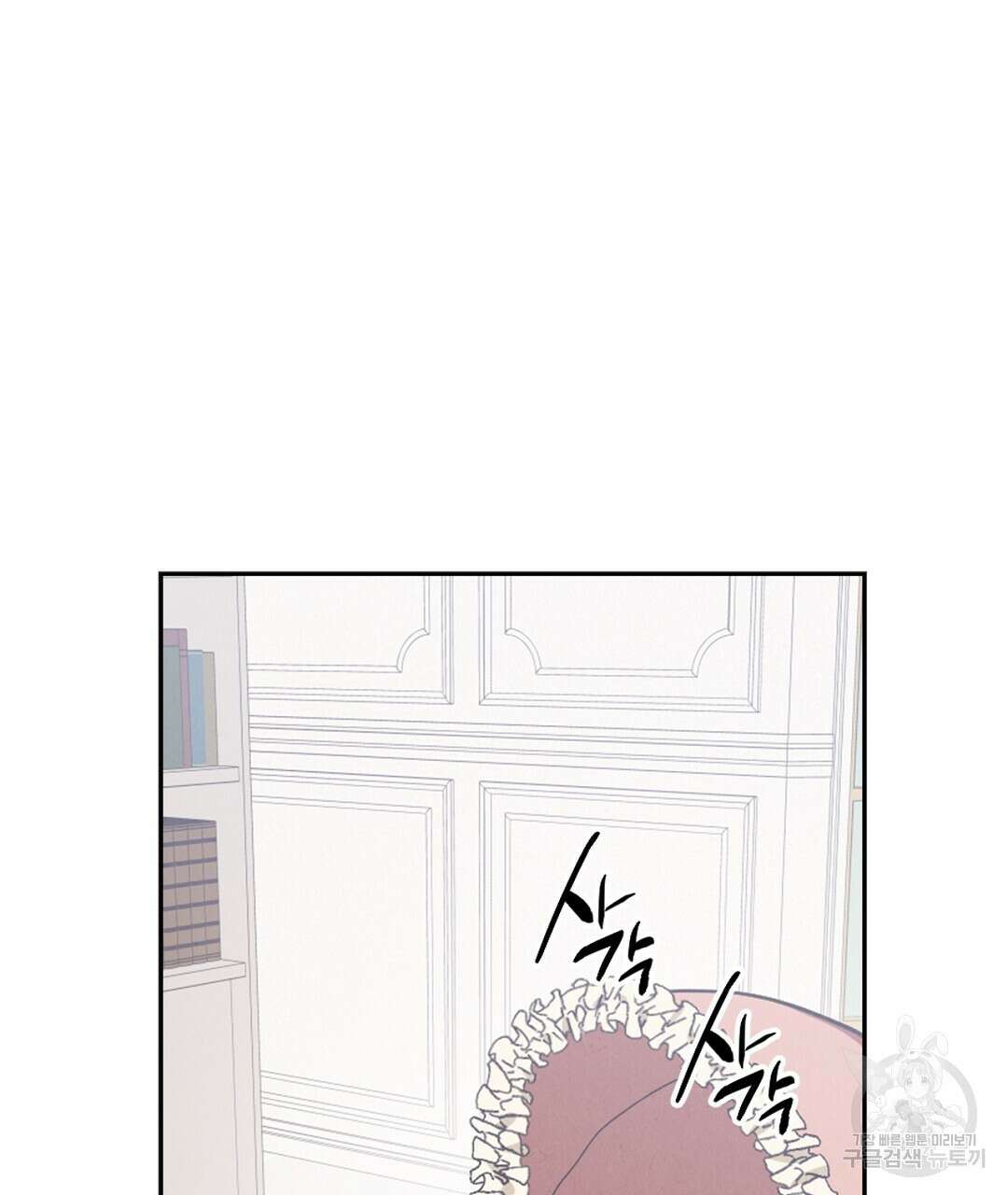 황제 폐하 세우기 프로젝트 30화 완결 7